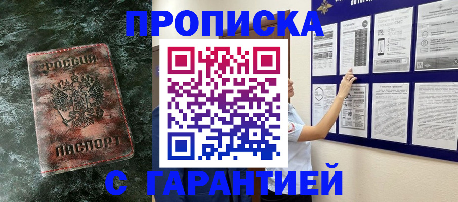 регистрация в Балаково