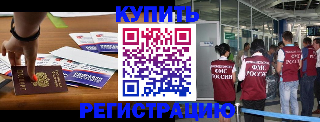 прописка для школы в Балаково