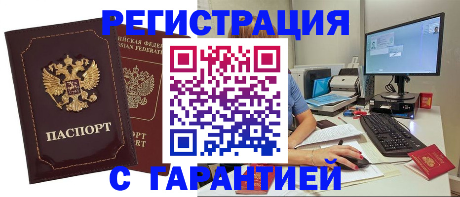 прописка для военкомата в Балаково