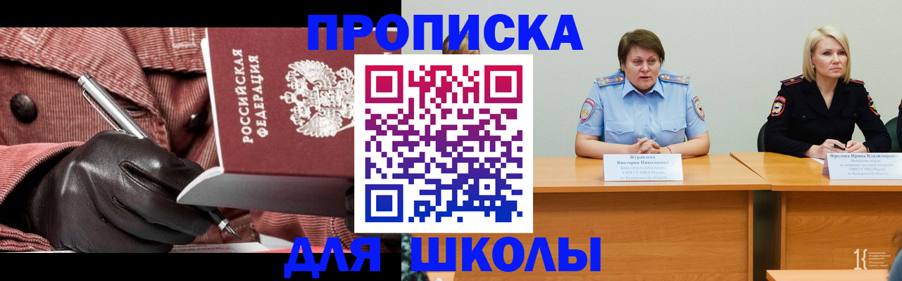временная регистрация недорого в Балаково