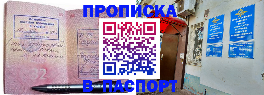 найти адрес прописки в Балаково