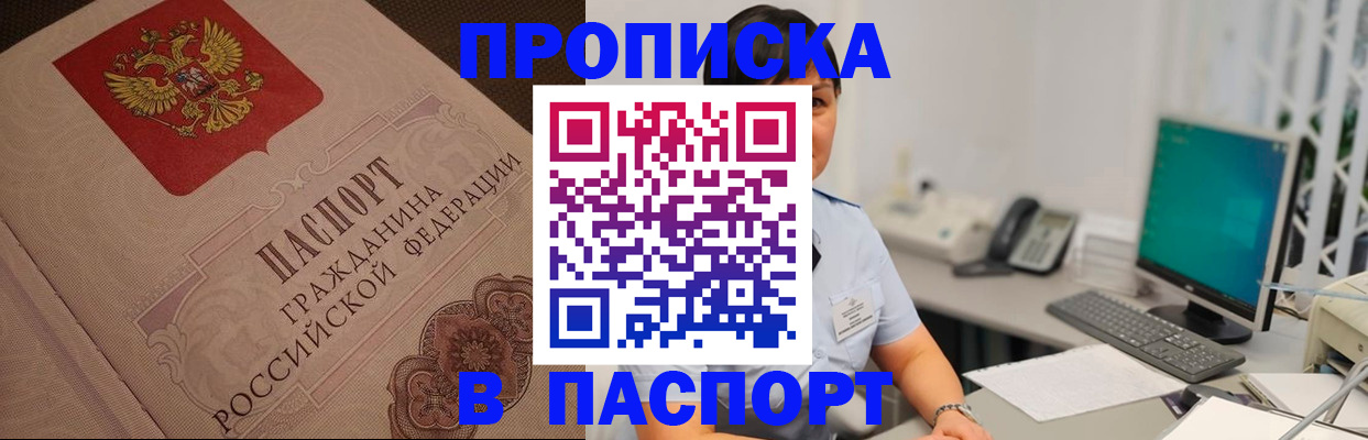 миграционный учет в Балаково